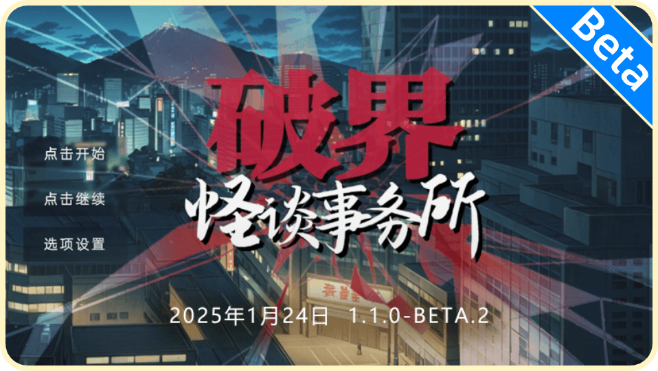 怪谈事务所