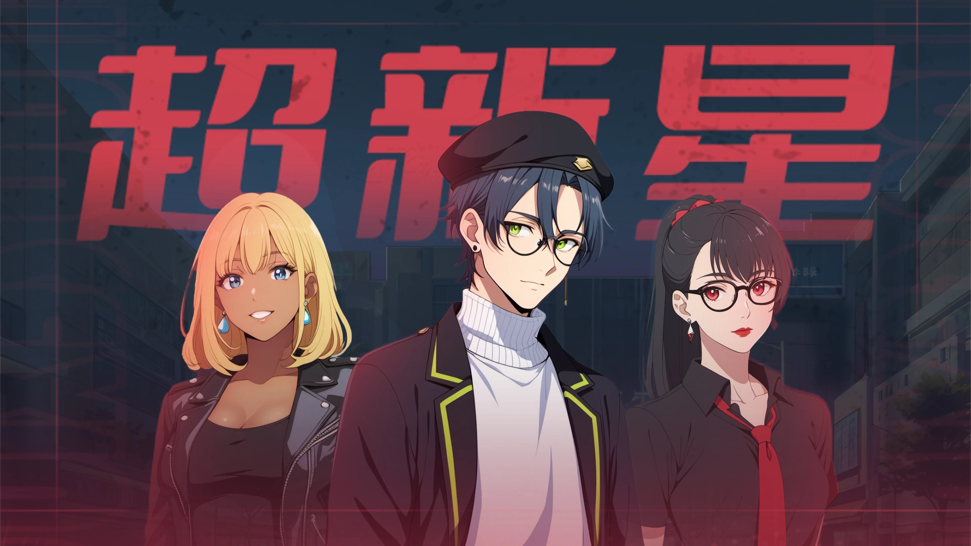 宣传图片1
